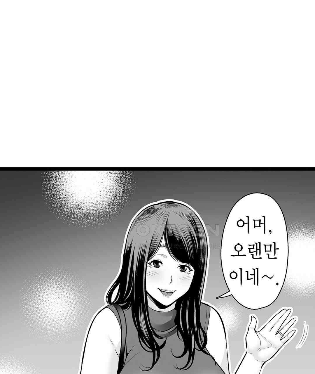 [체험판] 육정 하는 유부녀들 7