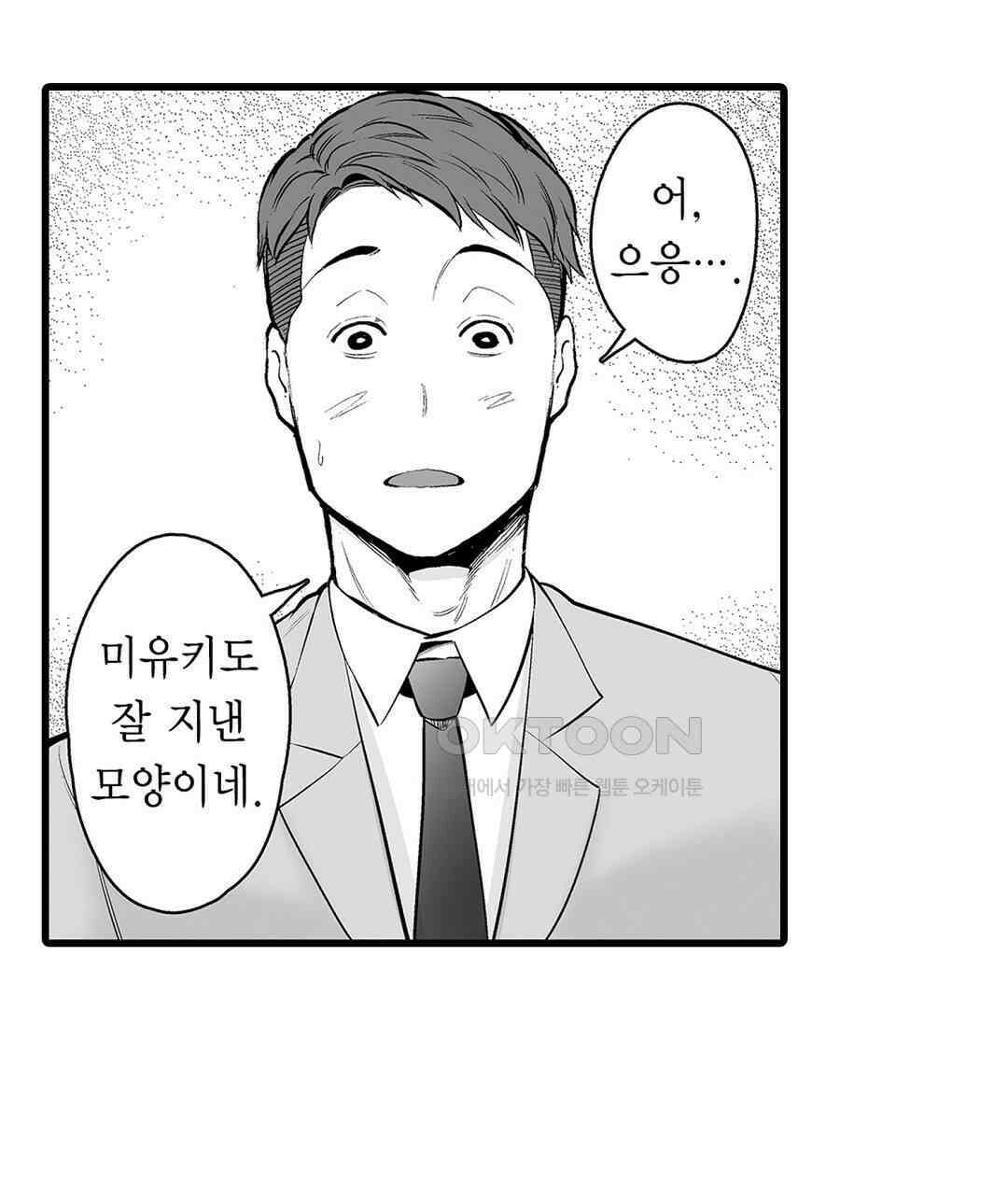 [체험판] 육정 하는 유부녀들 15