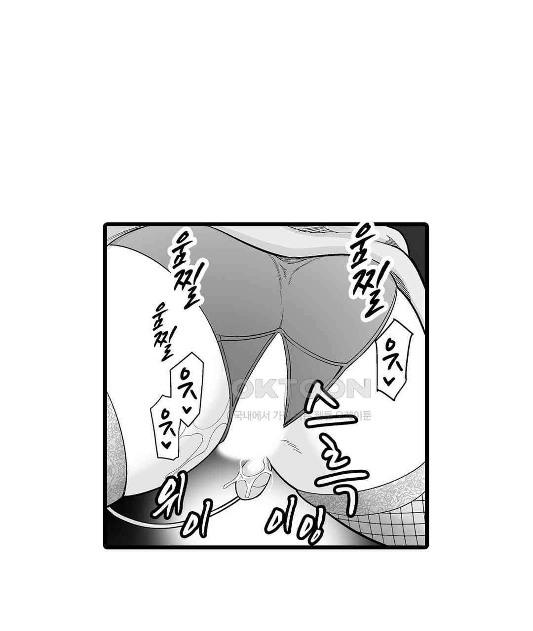 육정 하는 유부녀들 10화 7