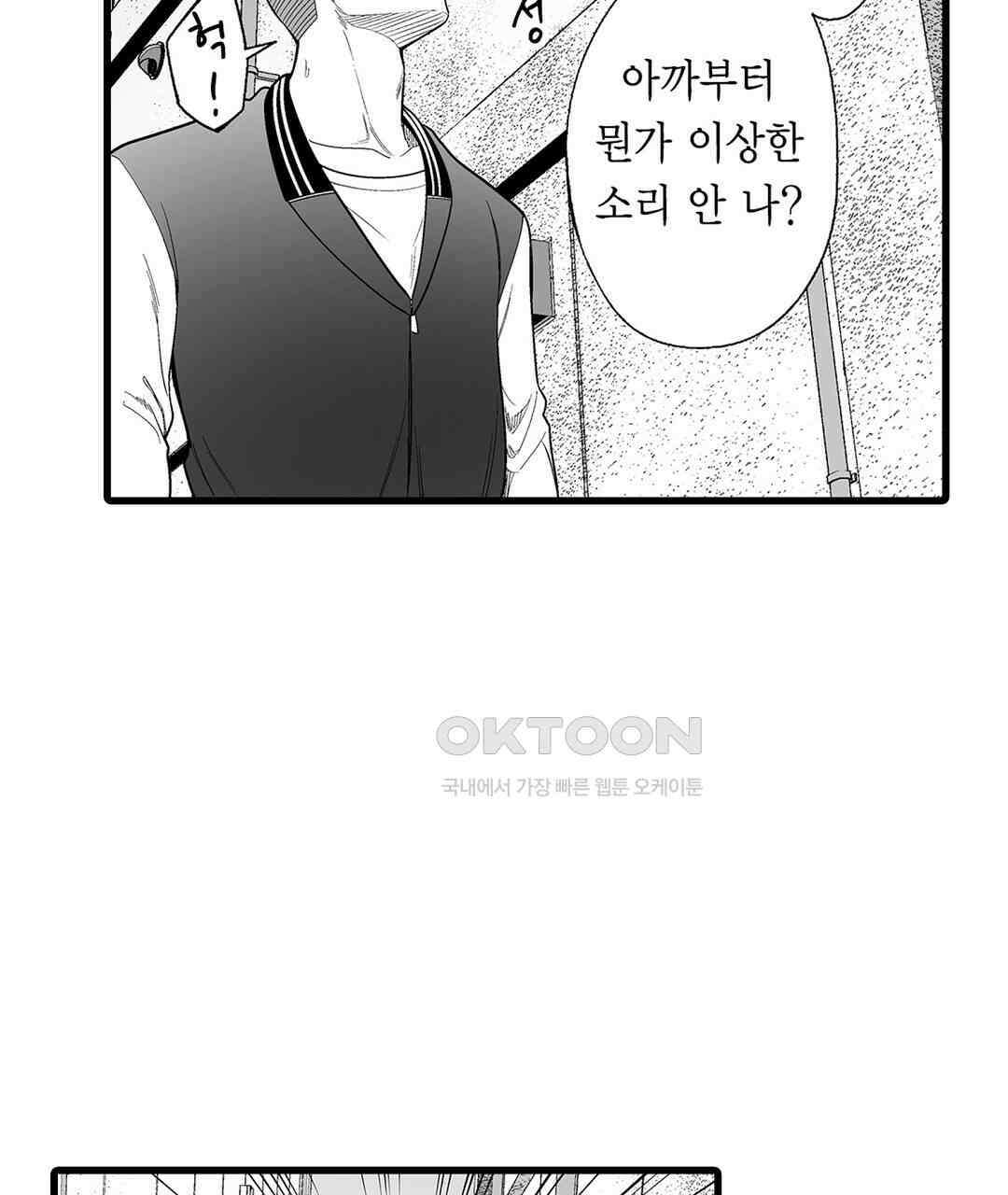 육정 하는 유부녀들 10화 15
