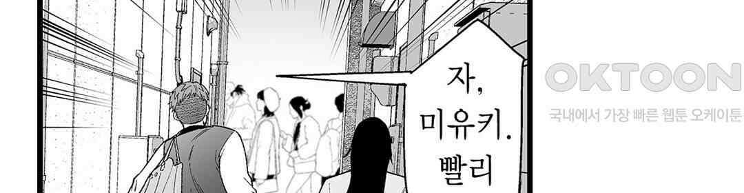 육정 하는 유부녀들 10화 16