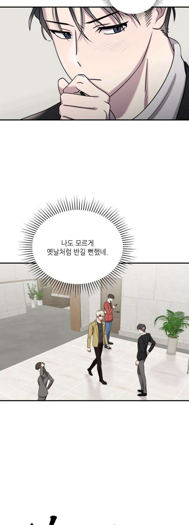 너랑 자느니 죽고 말지 7화 4