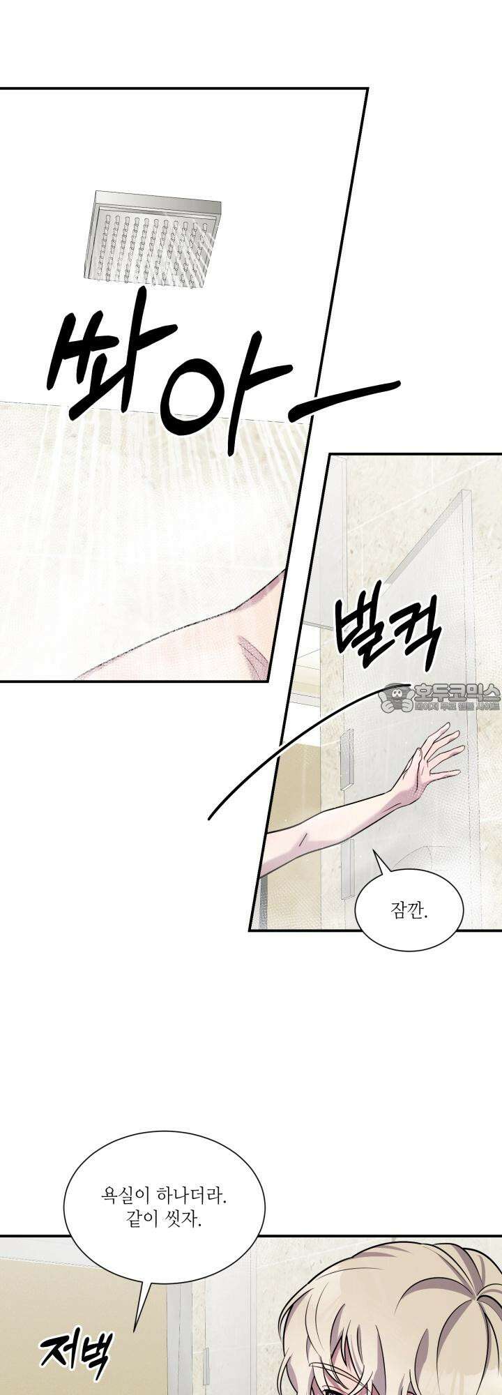 너랑 자느니 죽고 말지 7화 6