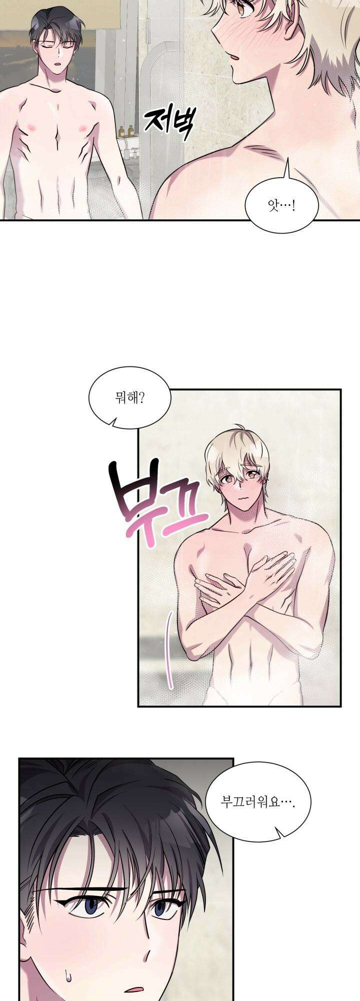 너랑 자느니 죽고 말지 7화 7