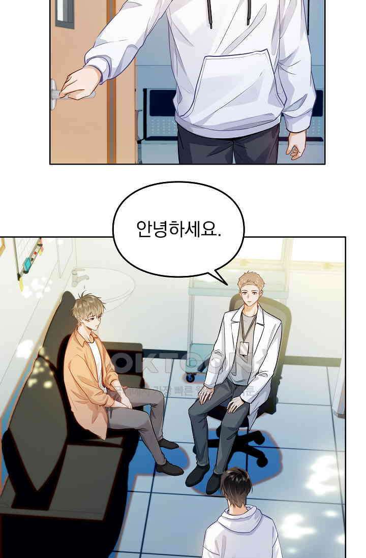 너의 페로몬이 좋아 19화 3