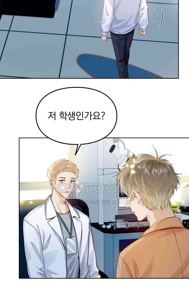 너의 페로몬이 좋아 19화 4