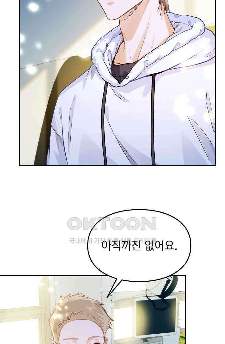 너의 페로몬이 좋아 19화 8