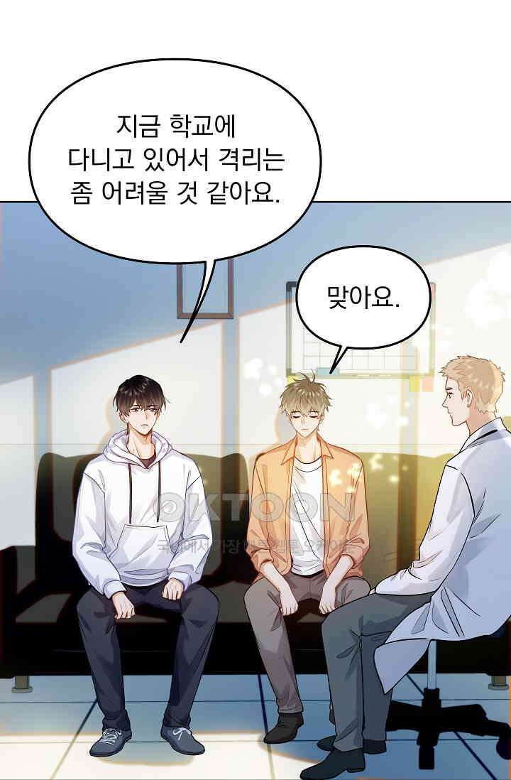 너의 페로몬이 좋아 19화 10