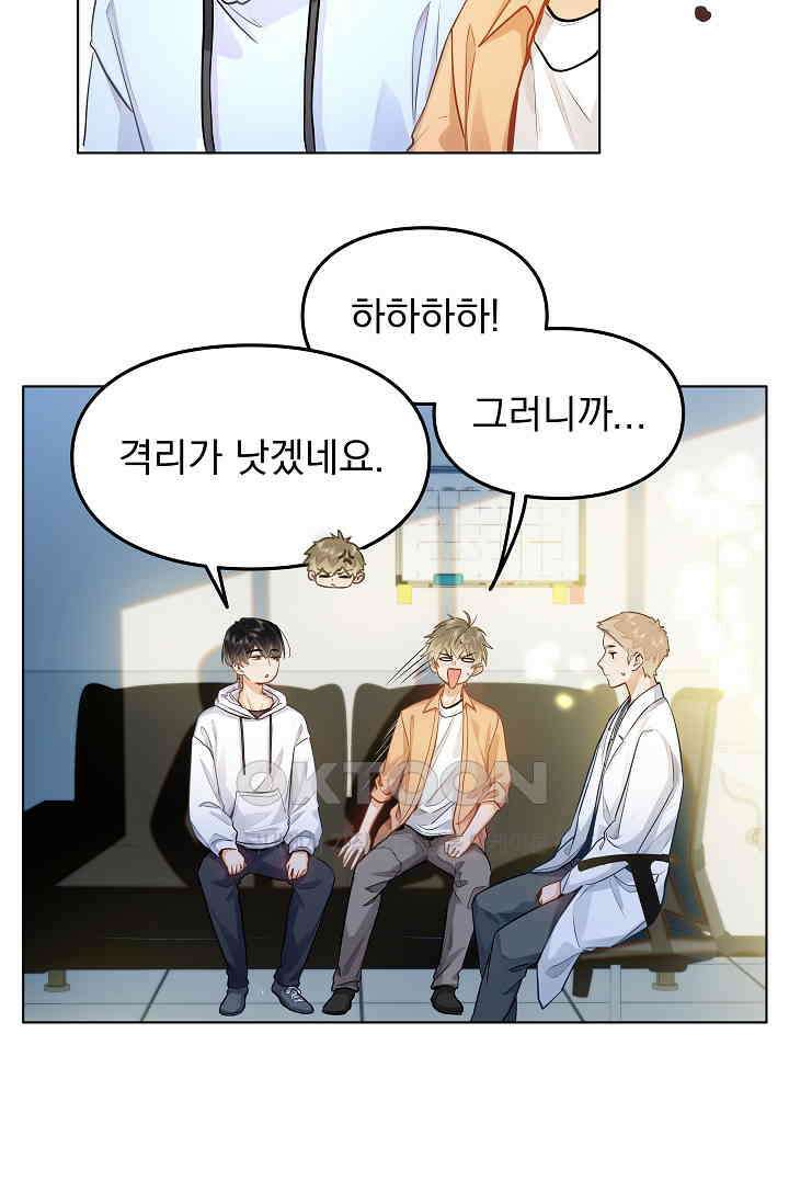 너의 페로몬이 좋아 19화 19
