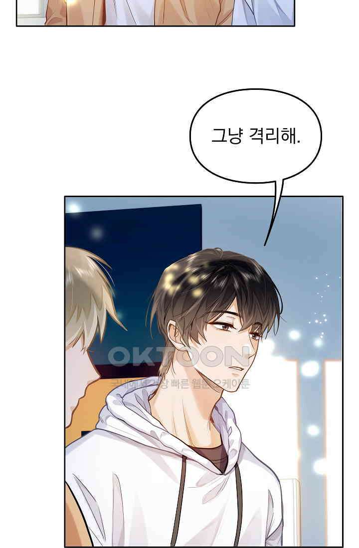 너의 페로몬이 좋아 19화 34