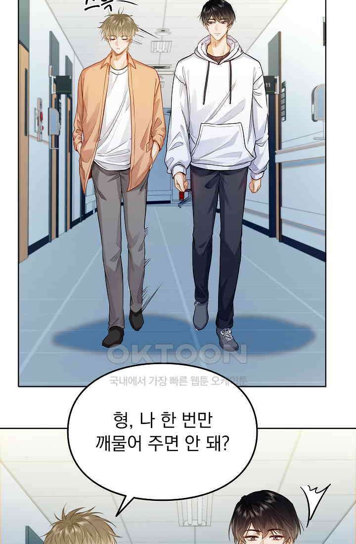 너의 페로몬이 좋아 19화 38