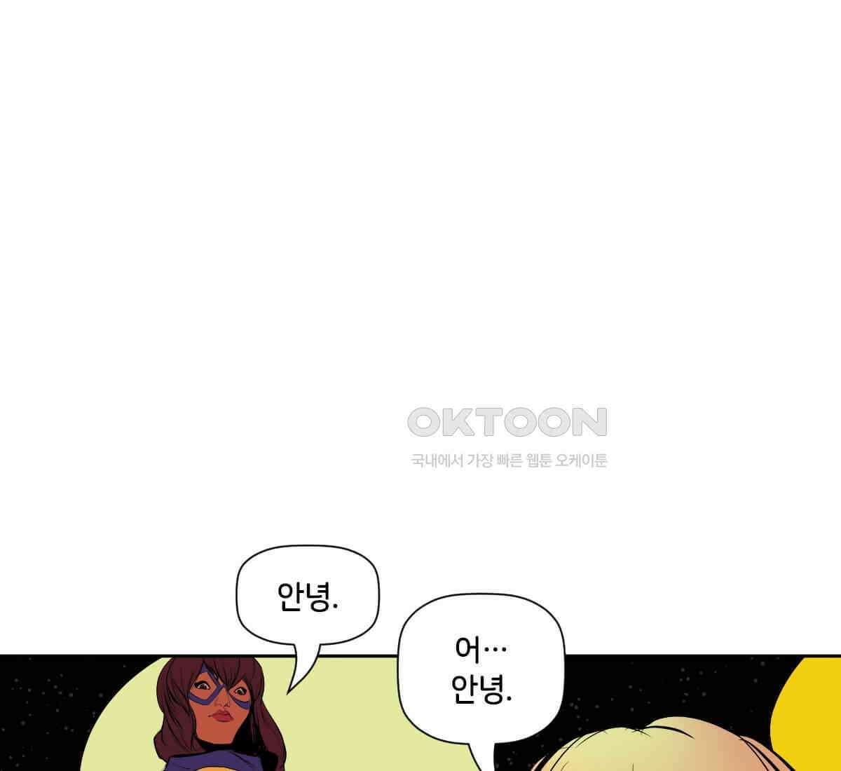 스파이더맨: 마일스 모랄레스 125화 1