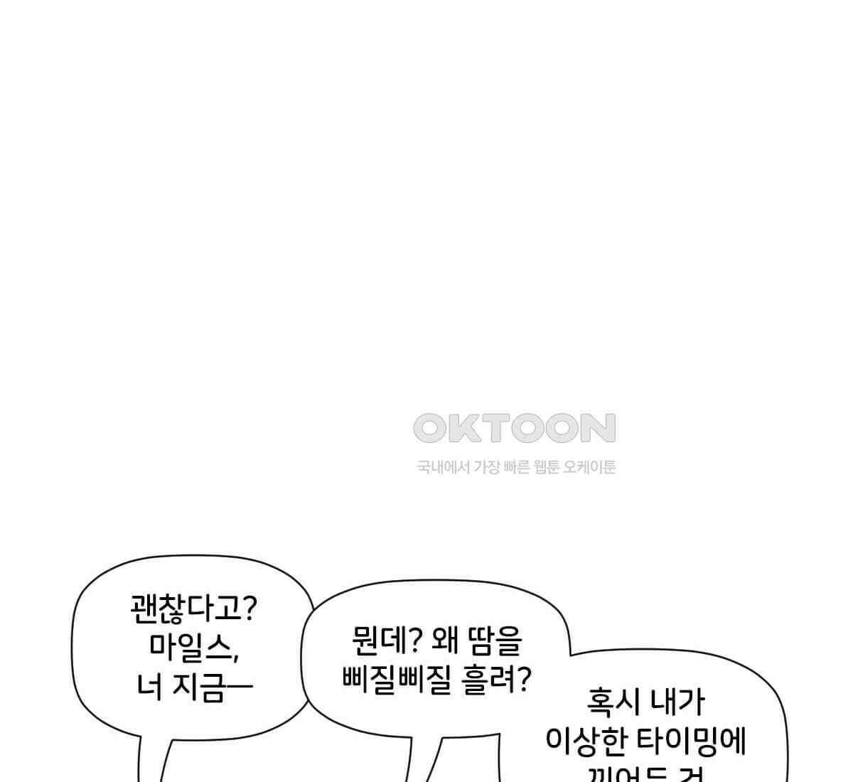 스파이더맨: 마일스 모랄레스 125화 6
