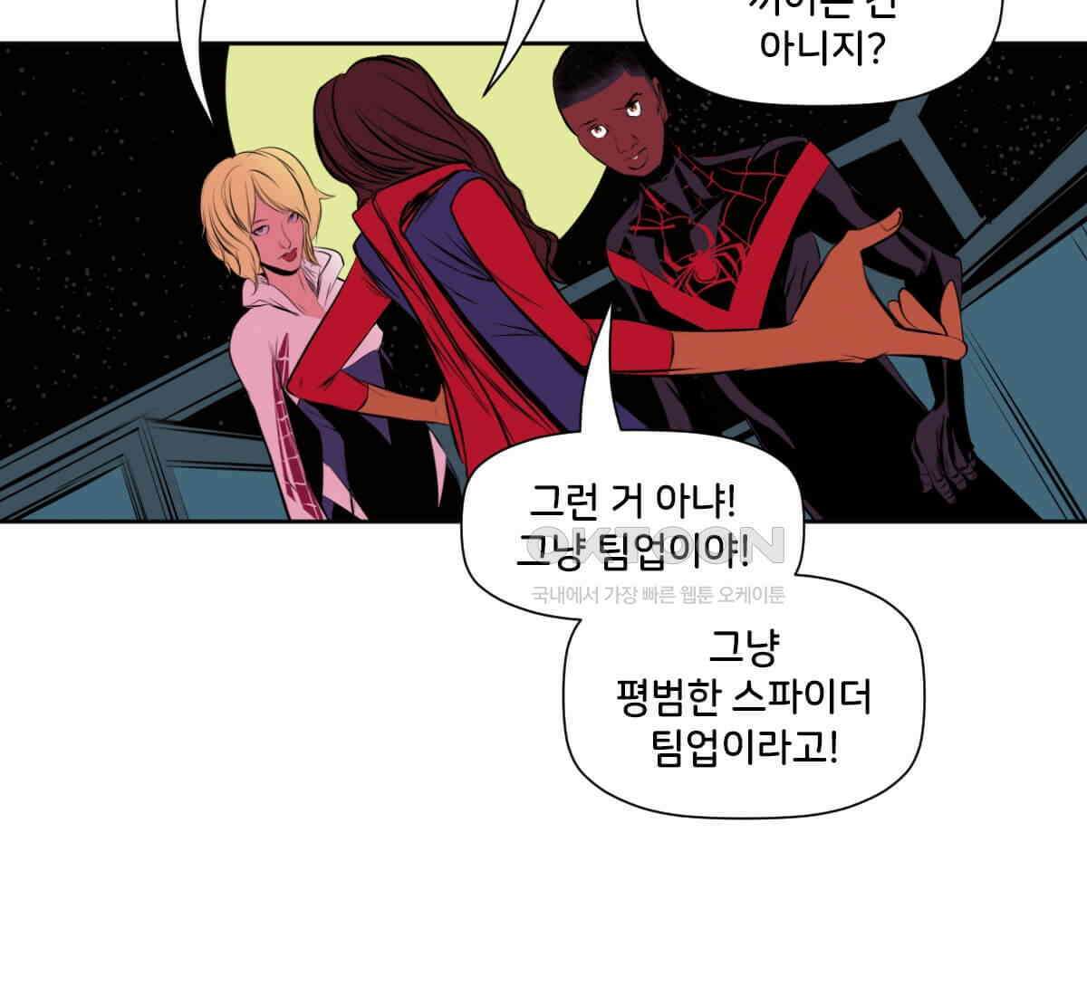 스파이더맨: 마일스 모랄레스 125화 7
