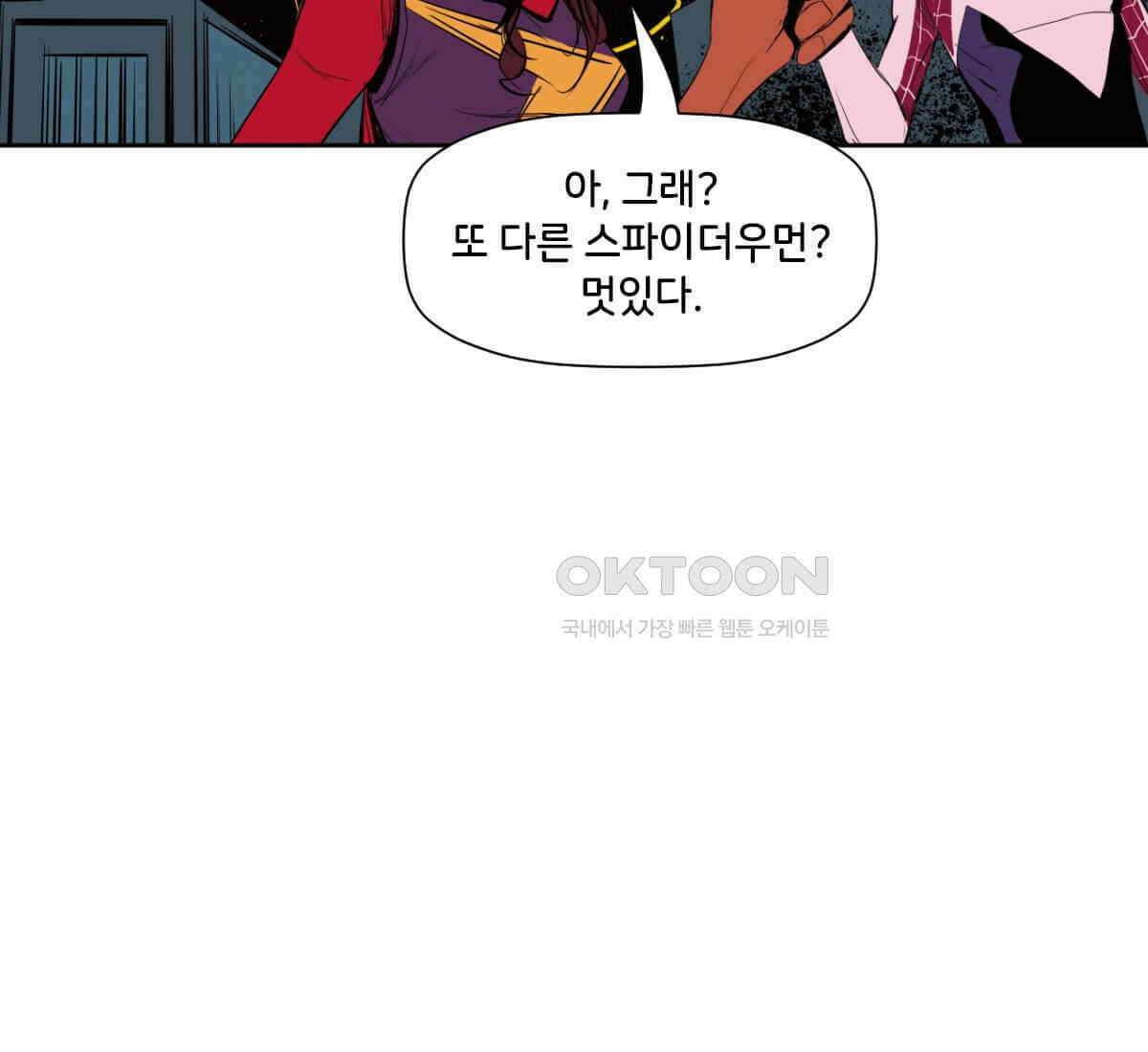 스파이더맨: 마일스 모랄레스 125화 9