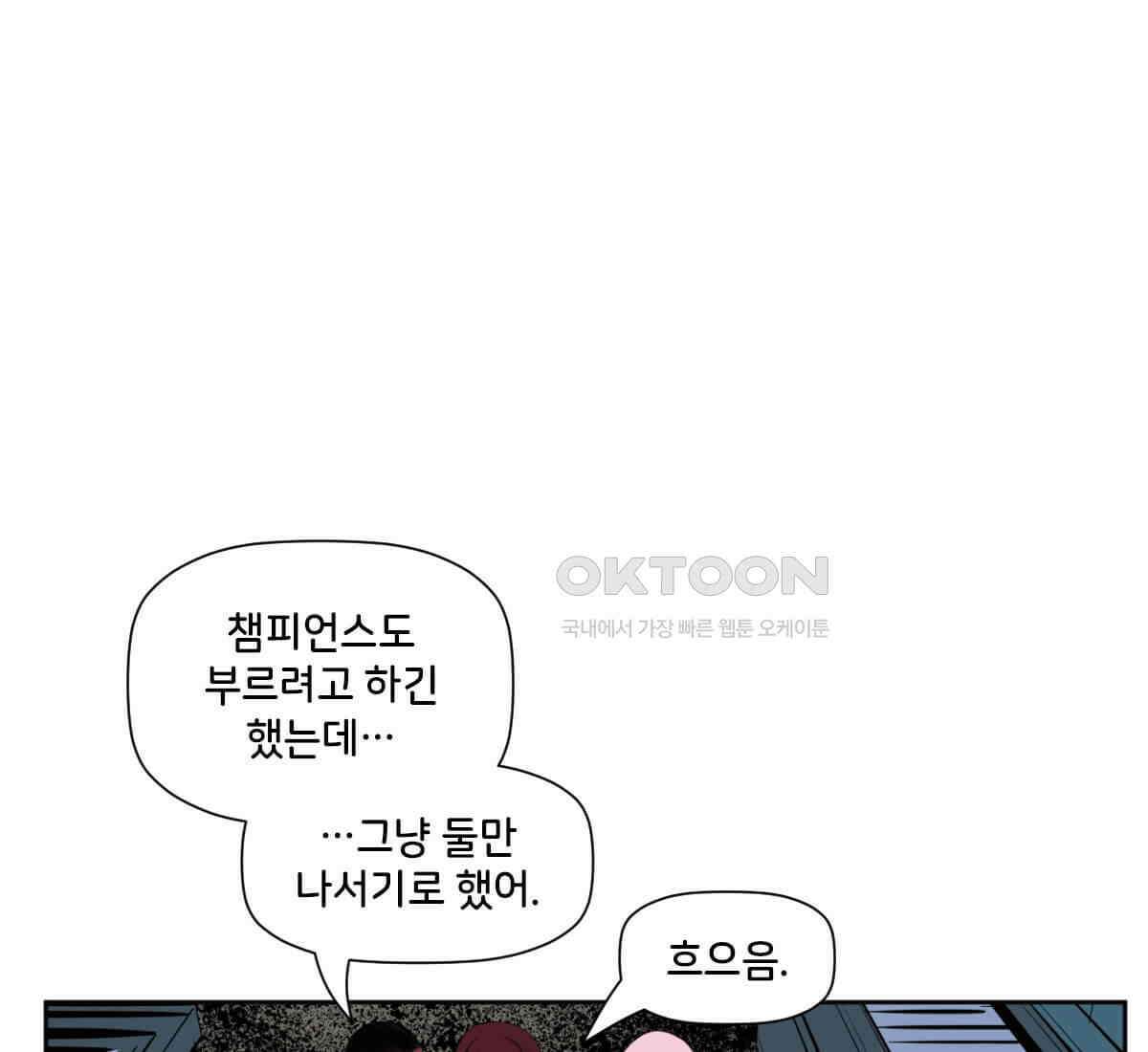 스파이더맨: 마일스 모랄레스 125화 11