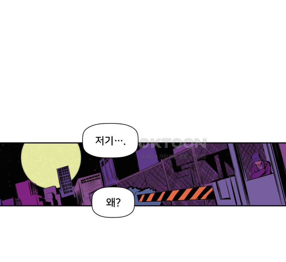 스파이더맨: 마일스 모랄레스 125화 19