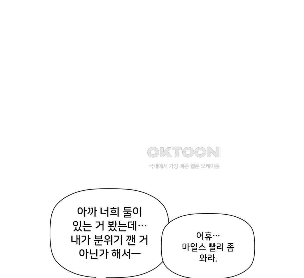 스파이더맨: 마일스 모랄레스 125화 20