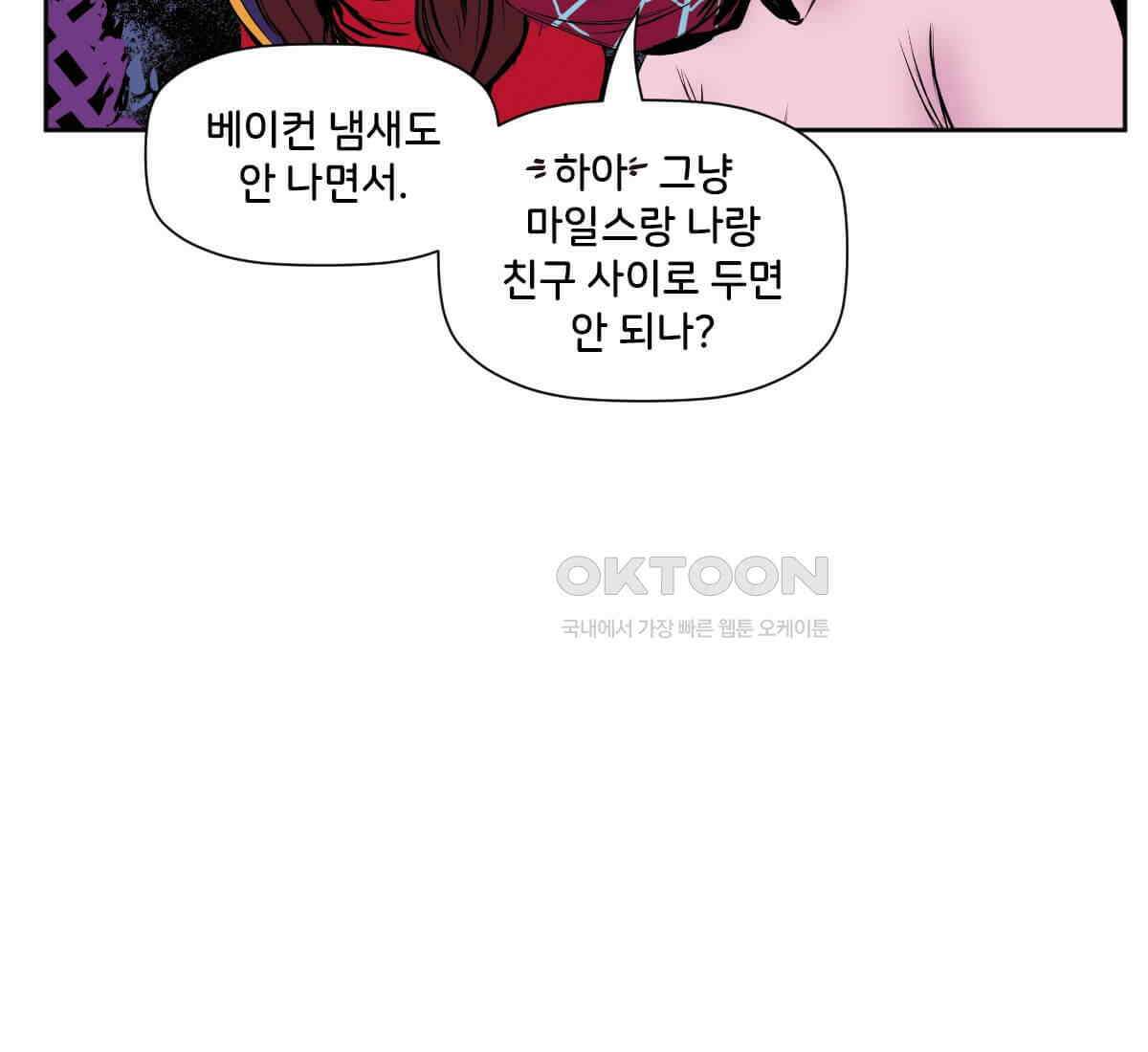 스파이더맨: 마일스 모랄레스 125화 23
