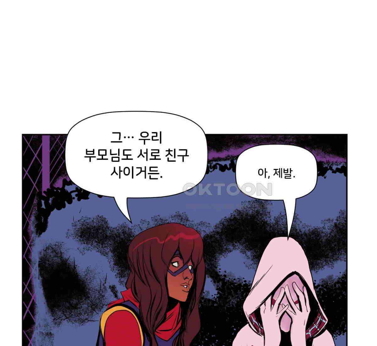 스파이더맨: 마일스 모랄레스 125화 24