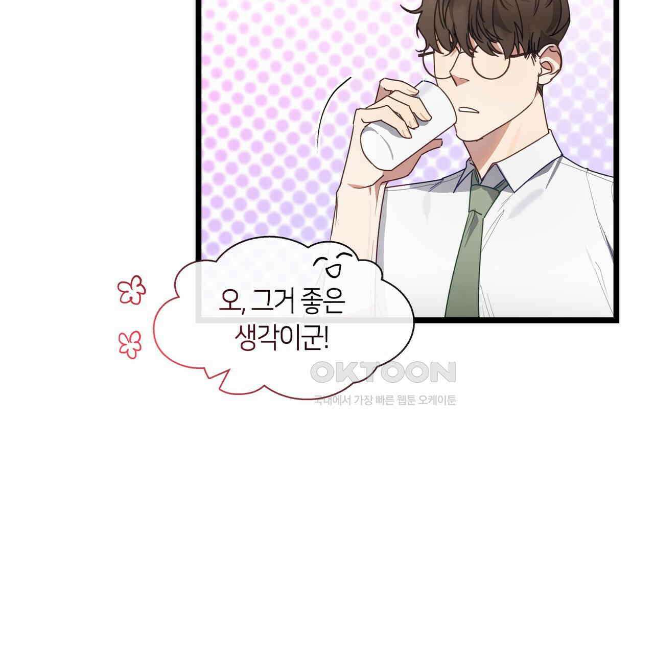 안 돼요, 사장님! 19화 7