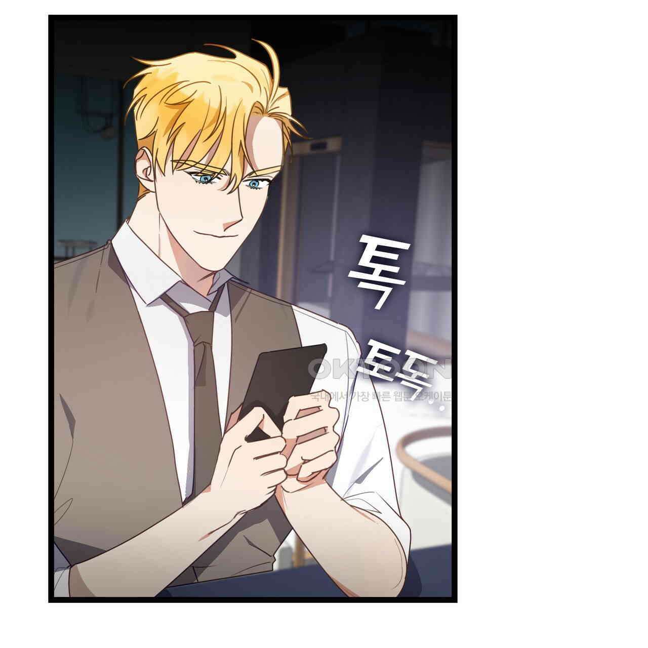 안 돼요, 사장님! 19화 8
