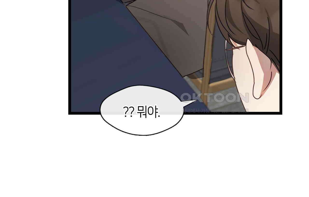 안 돼요, 사장님! 19화 10
