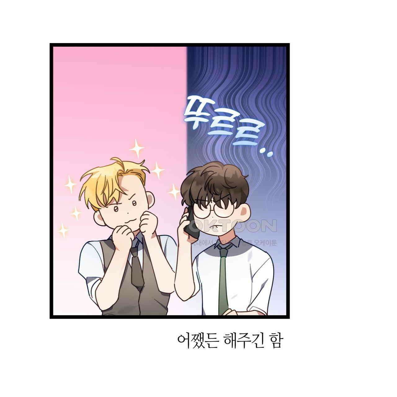 안 돼요, 사장님! 19화 15