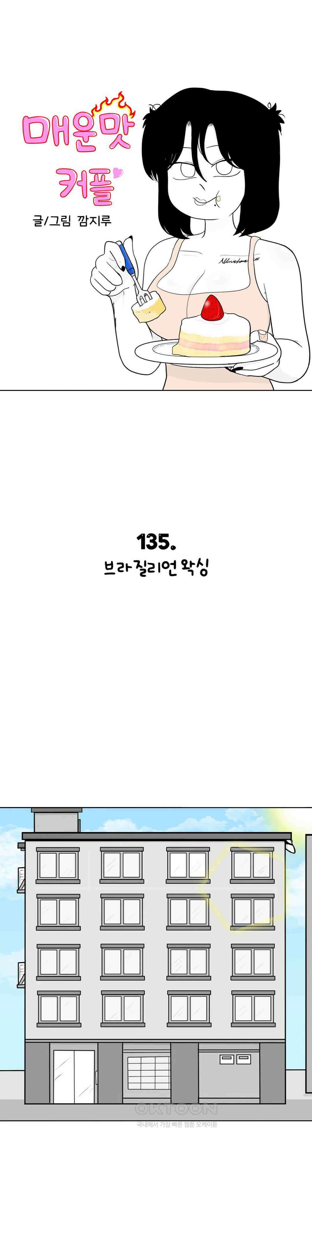 매운맛 커플 브라질리언 왁싱 1