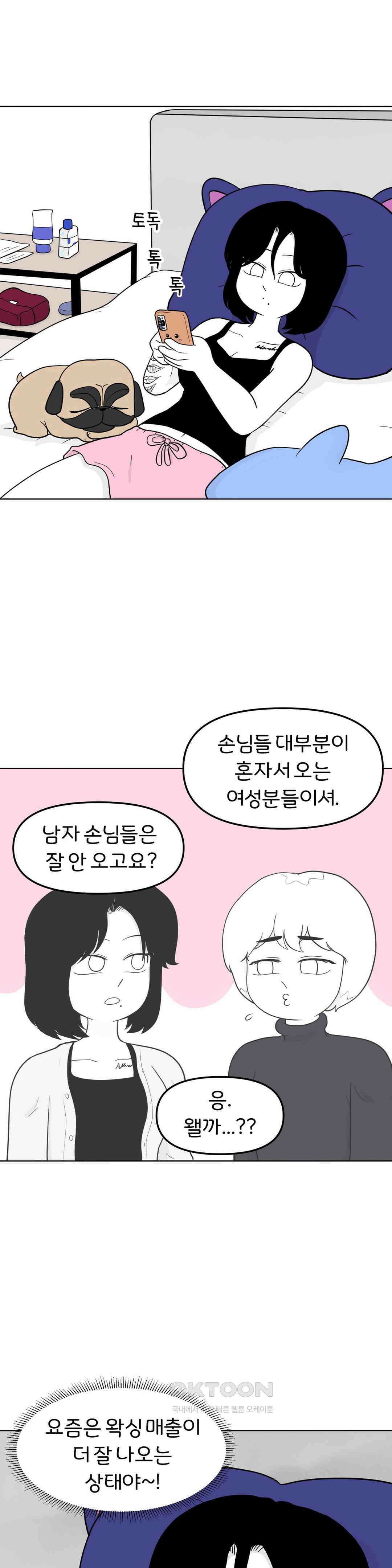 매운맛 커플 브라질리언 왁싱 2