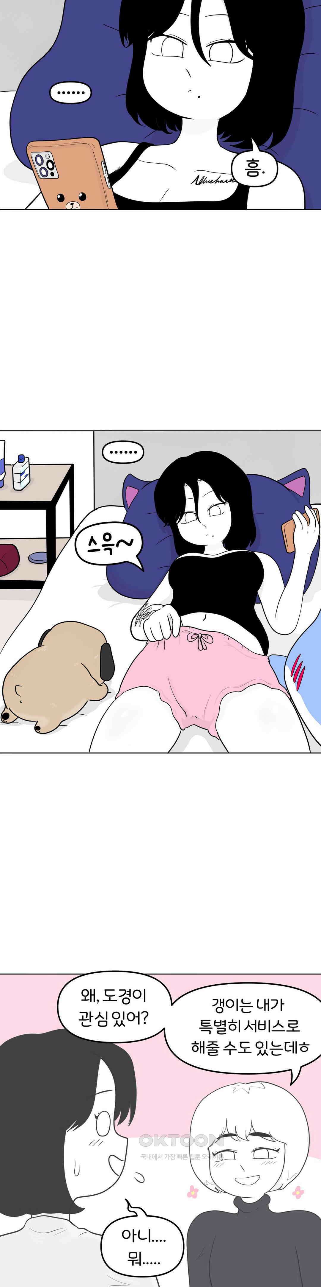 매운맛 커플 브라질리언 왁싱 3