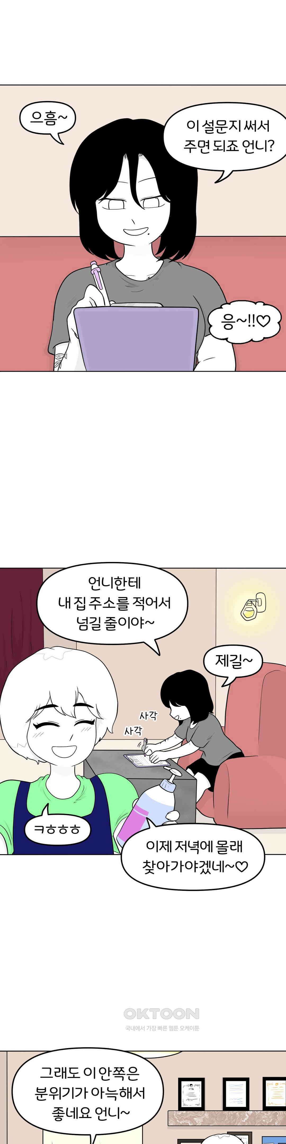 매운맛 커플 브라질리언 왁싱 11