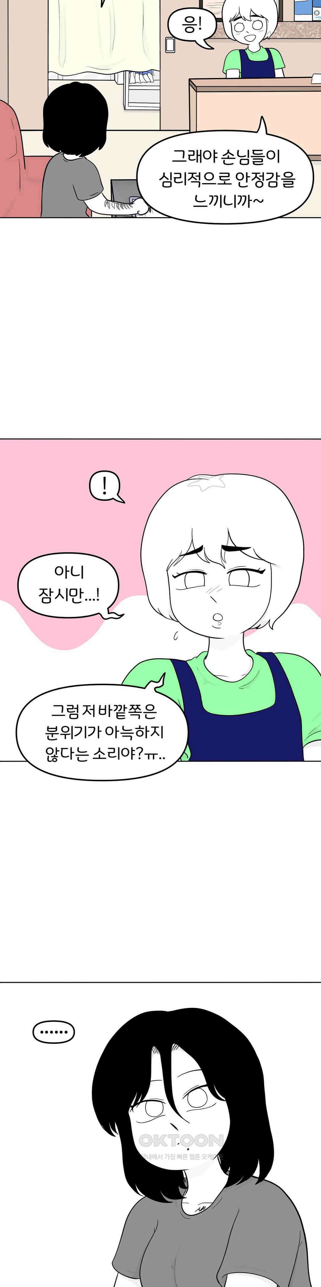 매운맛 커플 브라질리언 왁싱 12