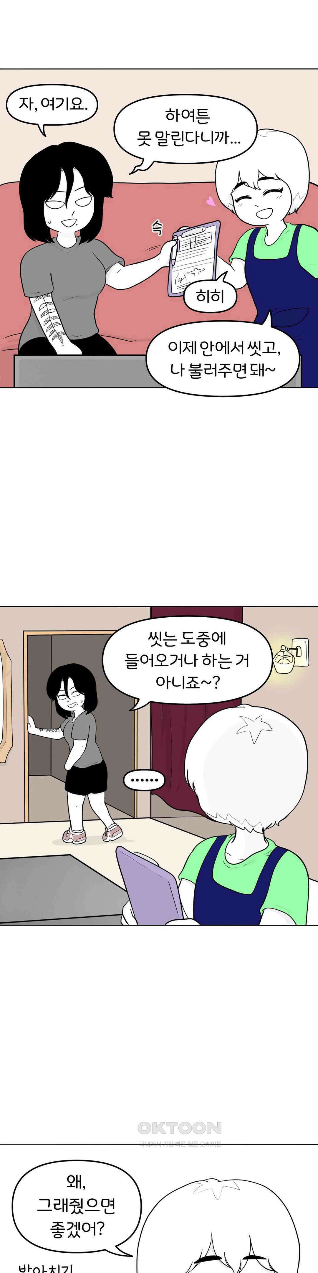 매운맛 커플 브라질리언 왁싱 14