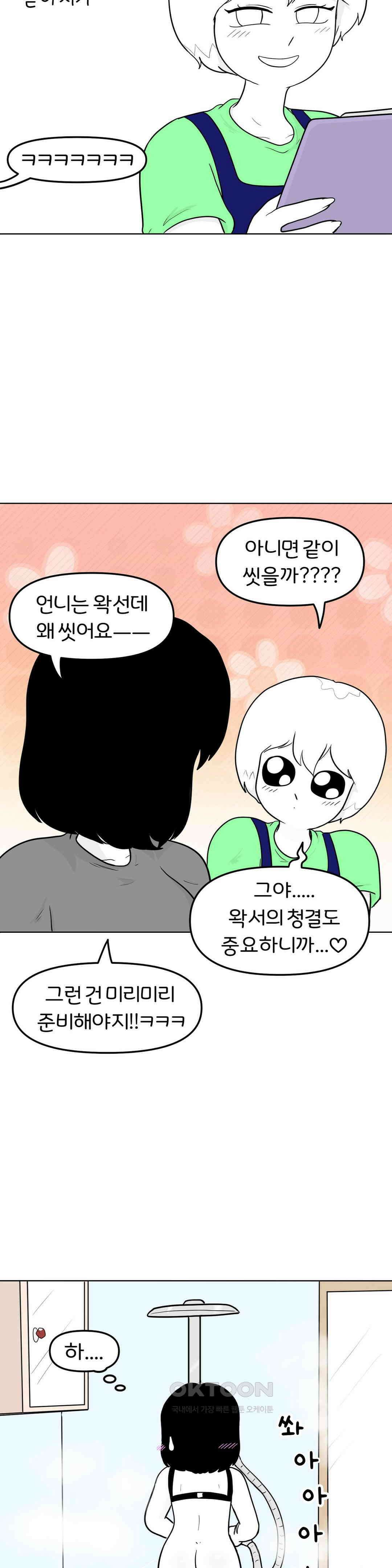 매운맛 커플 브라질리언 왁싱 15