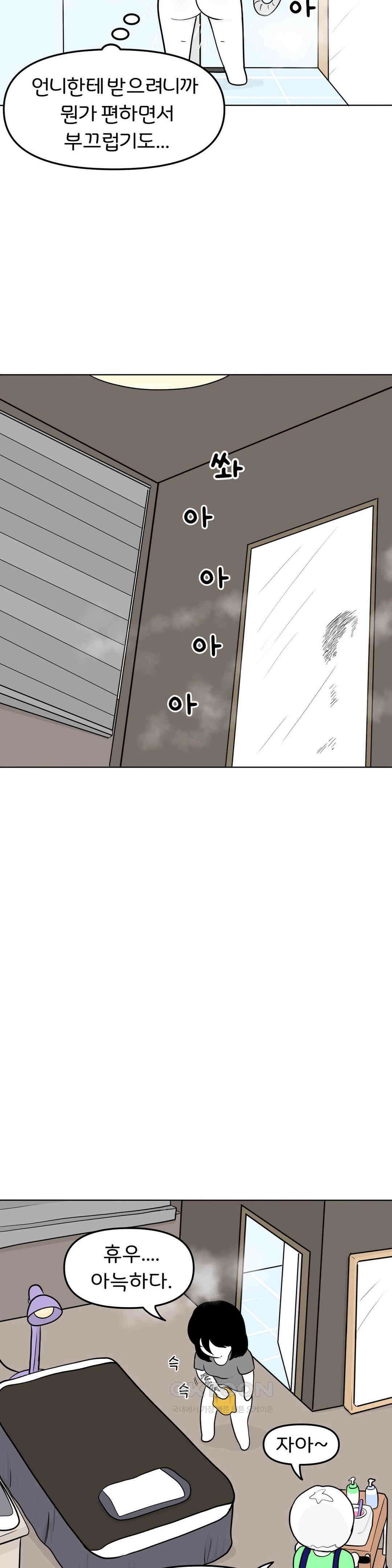 매운맛 커플 브라질리언 왁싱 16