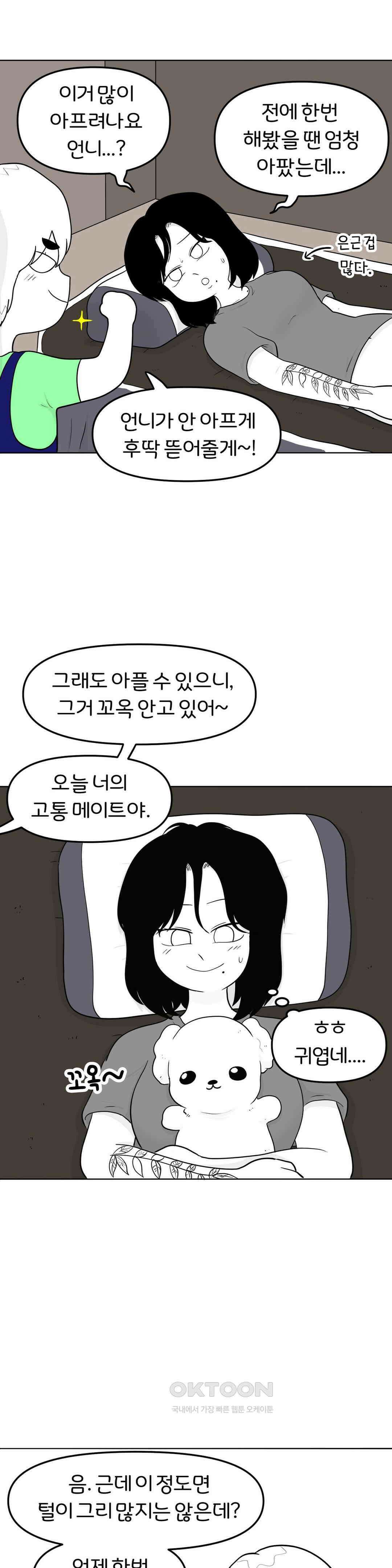 매운맛 커플 브라질리언 왁싱 18