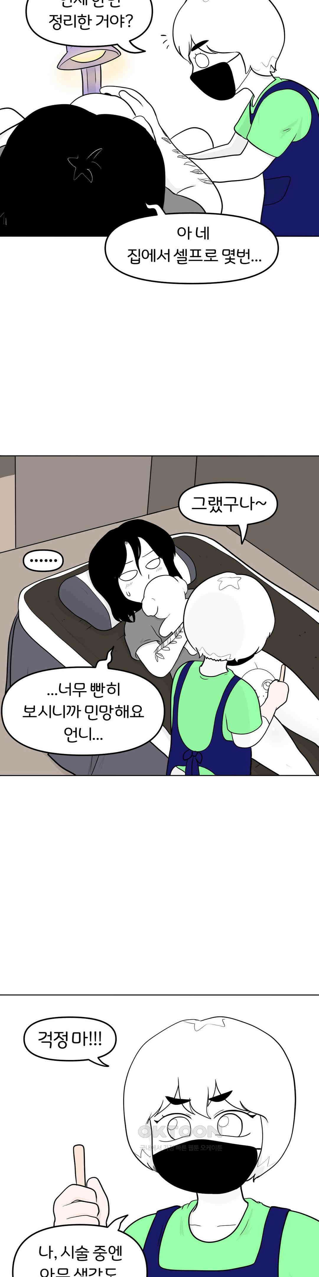 매운맛 커플 브라질리언 왁싱 19