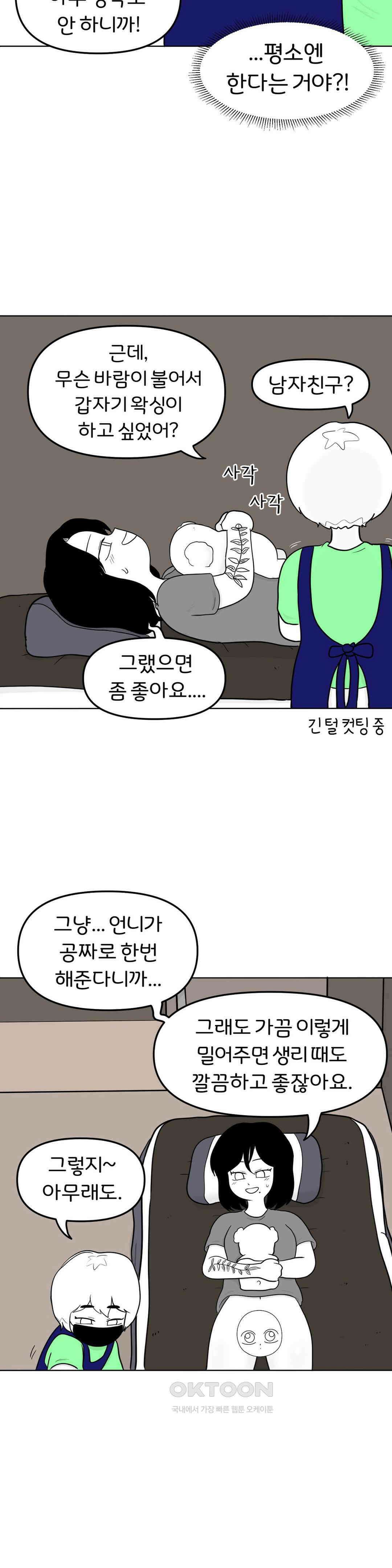 매운맛 커플 브라질리언 왁싱 20
