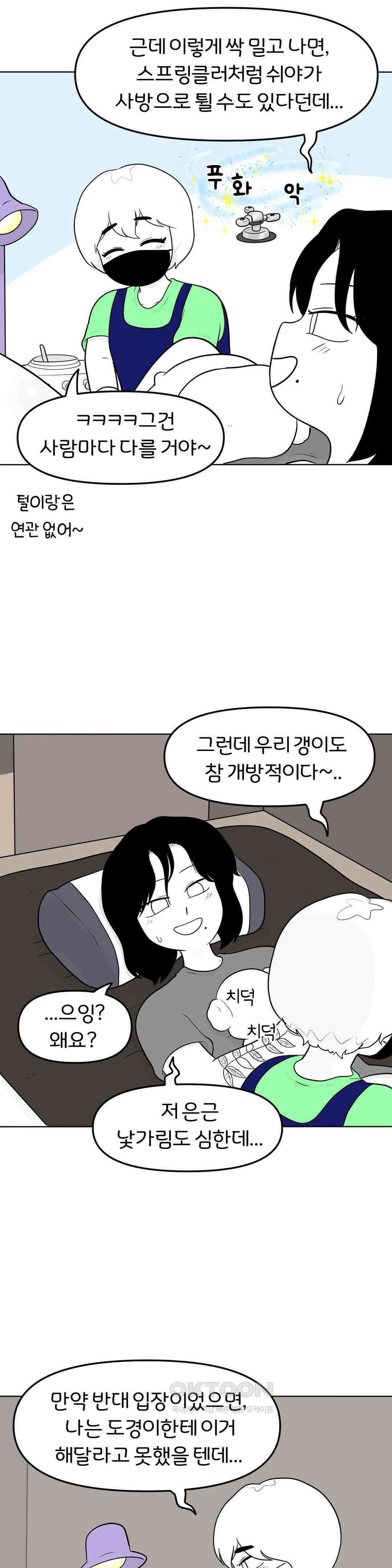 매운맛 커플 브라질리언 왁싱 21