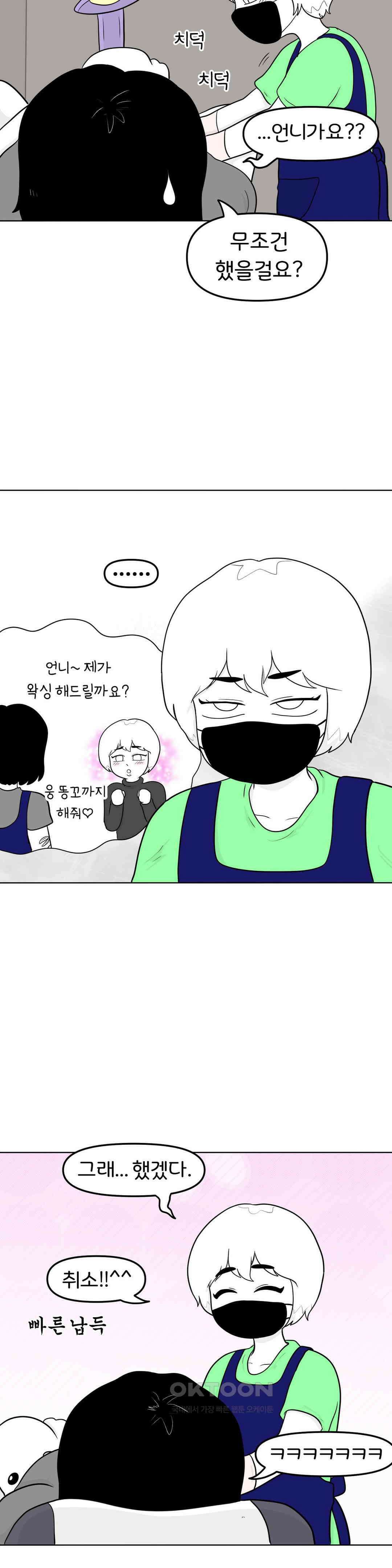 매운맛 커플 브라질리언 왁싱 22