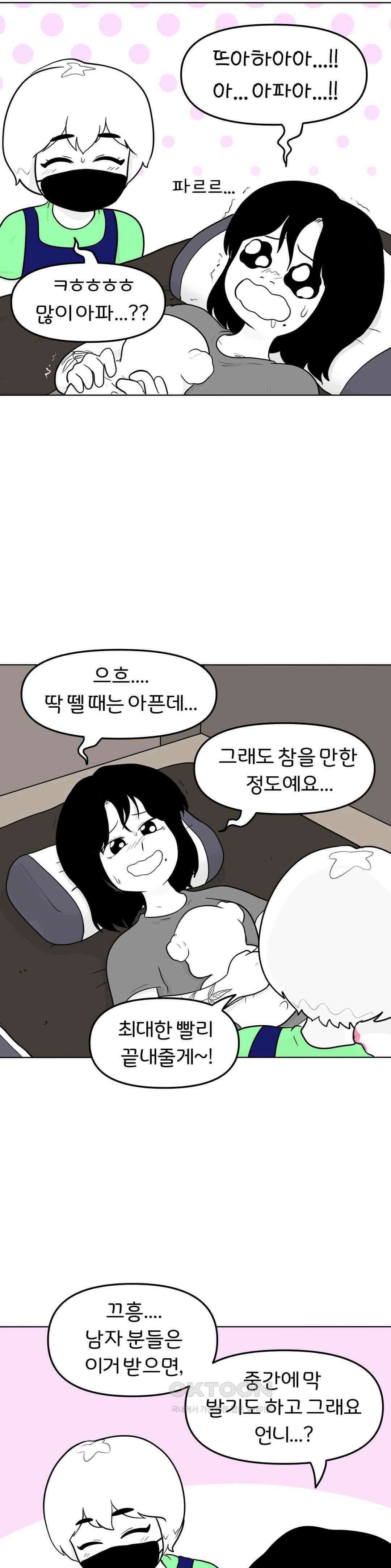 매운맛 커플 브라질리언 왁싱 24