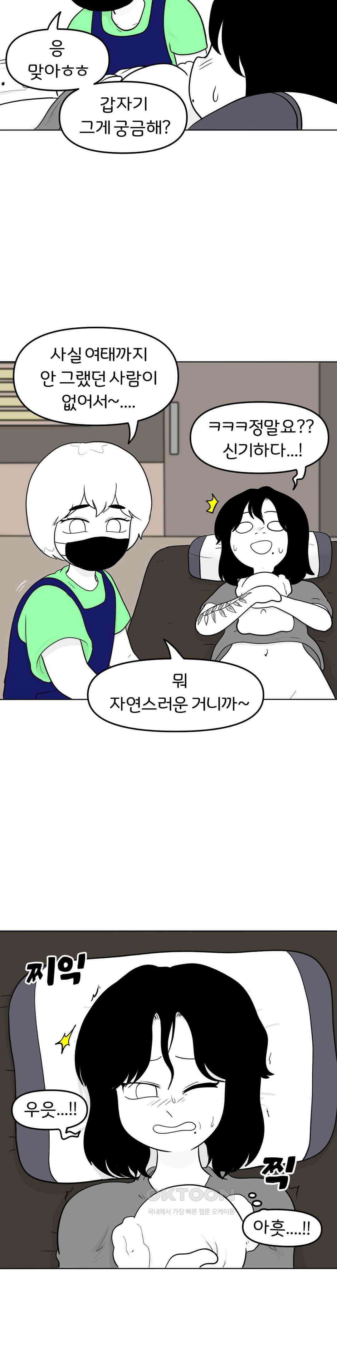 매운맛 커플 브라질리언 왁싱 25