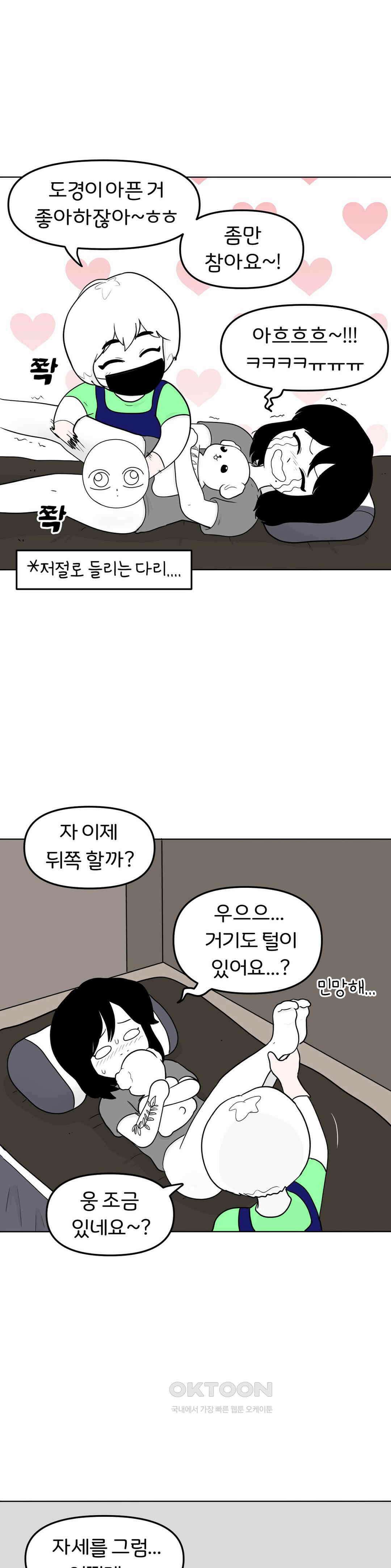 매운맛 커플 브라질리언 왁싱 26
