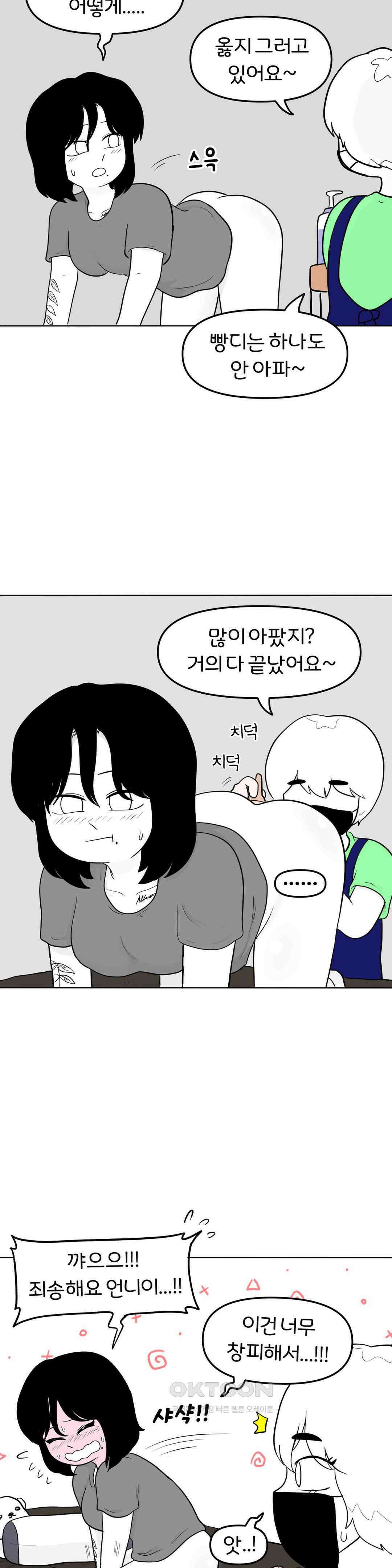 매운맛 커플 브라질리언 왁싱 27