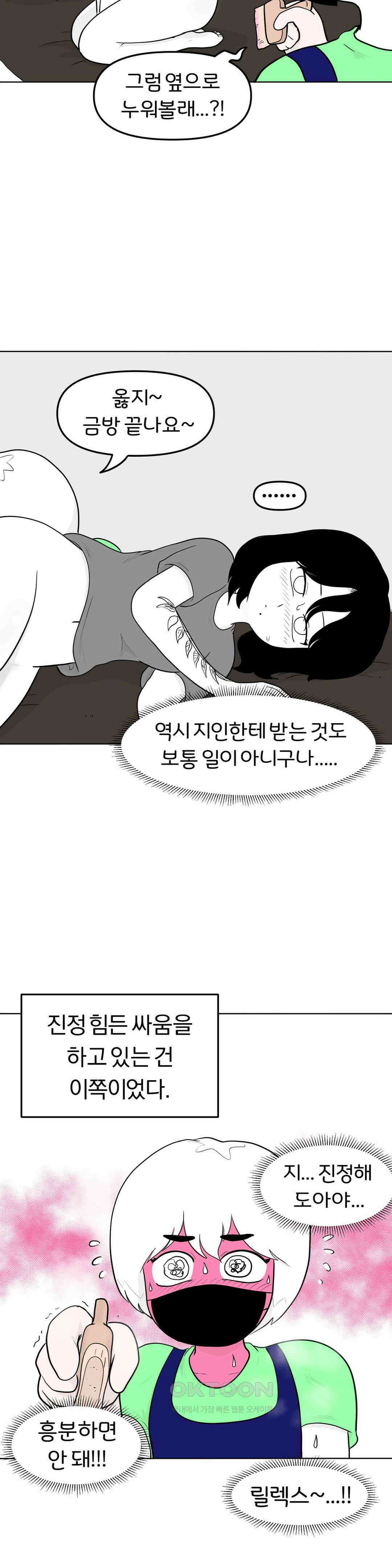 매운맛 커플 브라질리언 왁싱 28