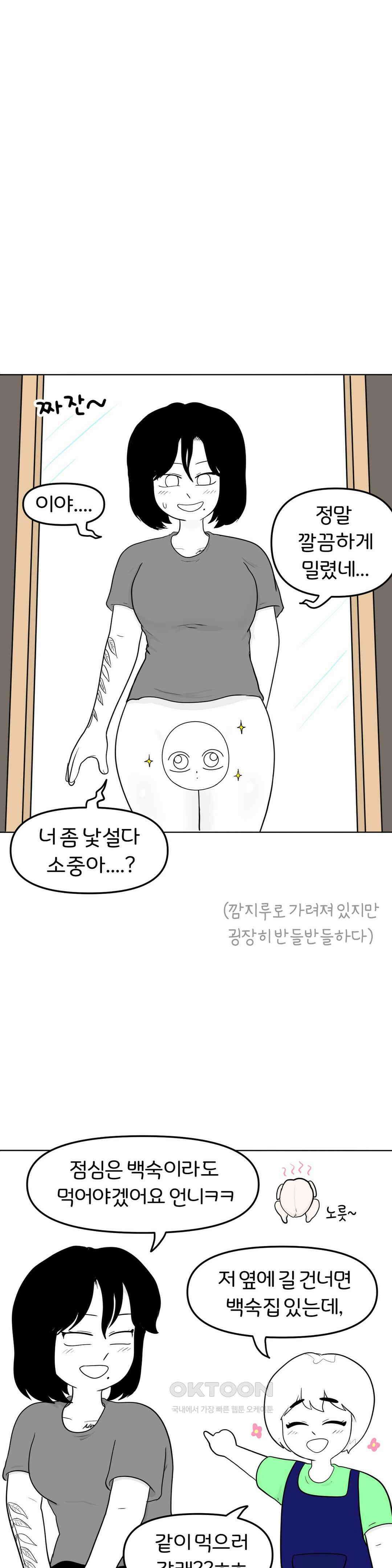매운맛 커플 브라질리언 왁싱 29
