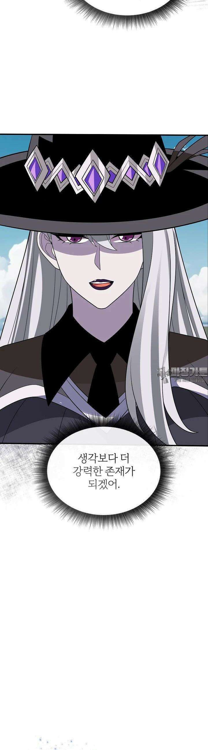 그땐 득템인 줄 몰랐다 65화 5