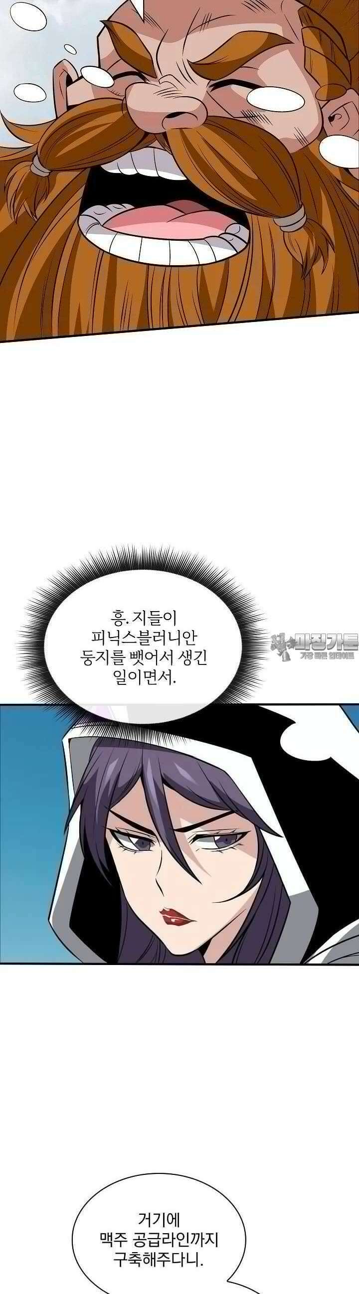 그땐 득템인 줄 몰랐다 65화 12