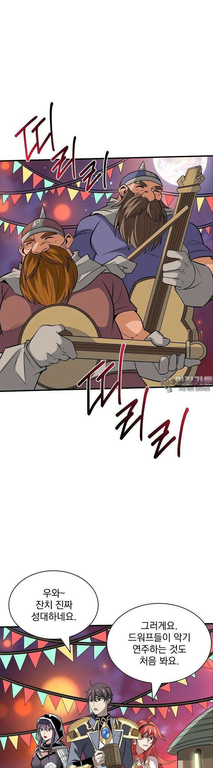 그땐 득템인 줄 몰랐다 65화 16
